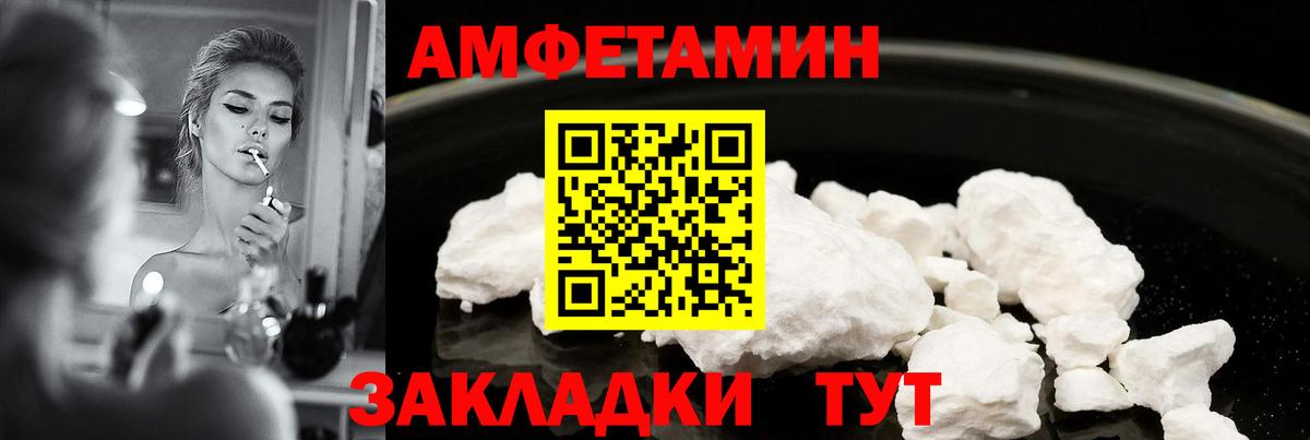АМФЕТАМИН  Вход с VPN  Фролово  Amphetamine 97% 