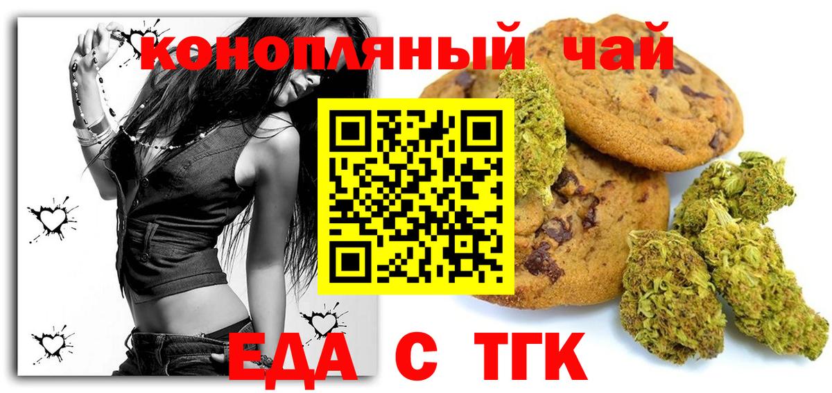 Canna-Cookies марихуана  Вход с VPN  Фролово 