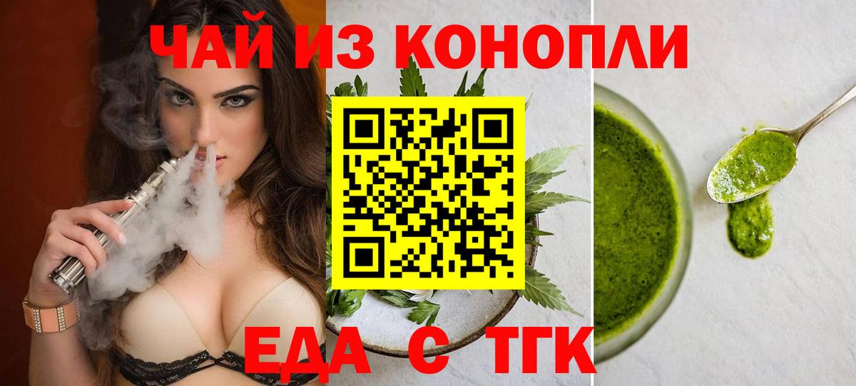 Печенье с ТГК конопля Фролово
