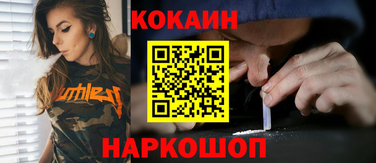 COCAIN Fish Scale Фролово