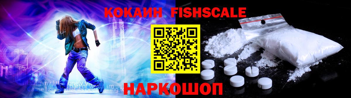 КОКАИН 98%  Кокаин Fish Scale  Фролово  Вход с VPN 