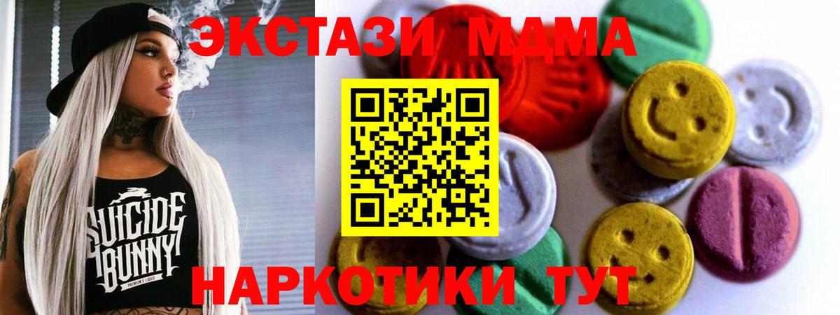 ЭКСТАЗИ  ЭКСТАЗИ Дубай  Экстази 250 мг  Вход с VPN  Фролово 