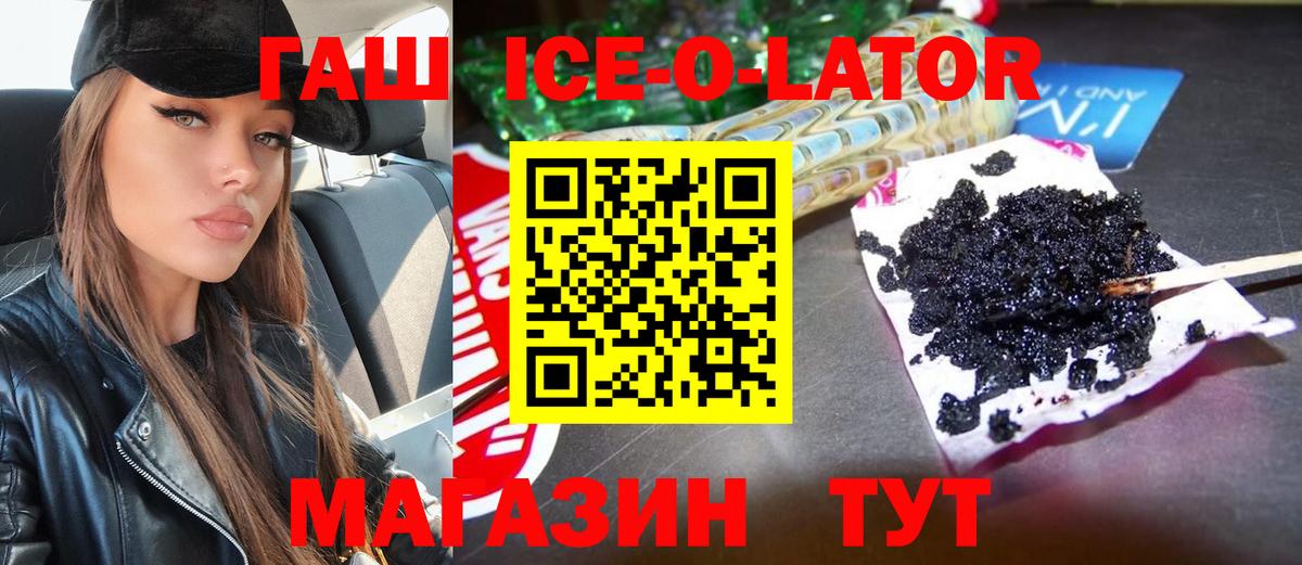 ГАШ гашик Фролово