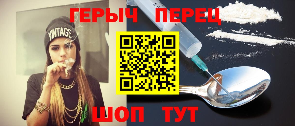 ГЕРОИН белый  Героин  Фролово  Вход с VPN 