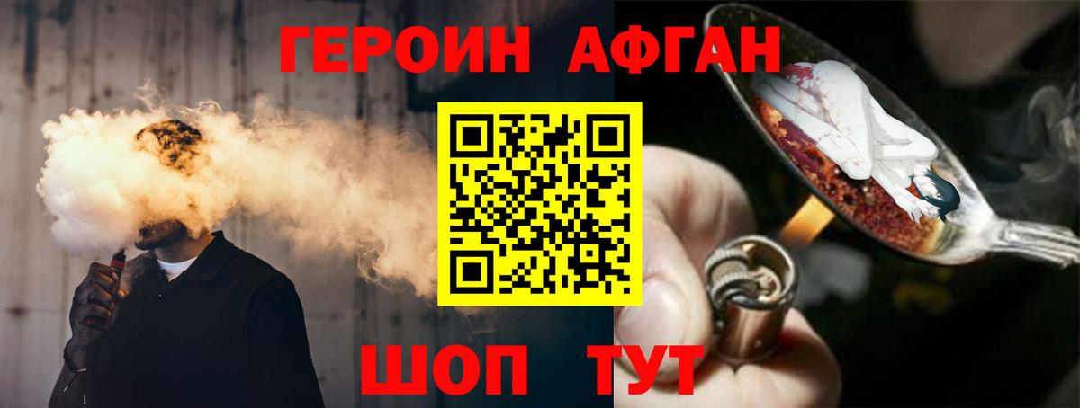ГЕРОИН гречка Фролово