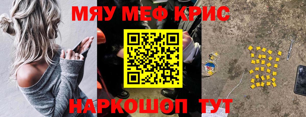 Меф кристаллы Фролово