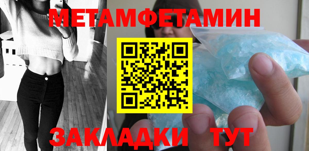 Первитин Декстрометамфетамин 99.9% Фролово