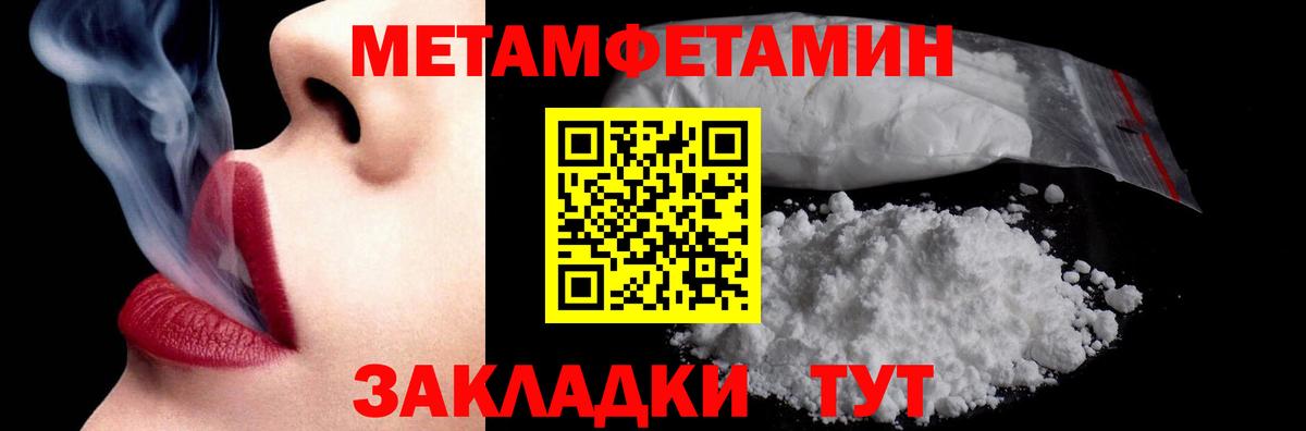 МЕТАМФЕТАМИН Декстрометамфетамин 99.9%  МЕТАМФЕТАМИН  Фролово  Вход с VPN 
