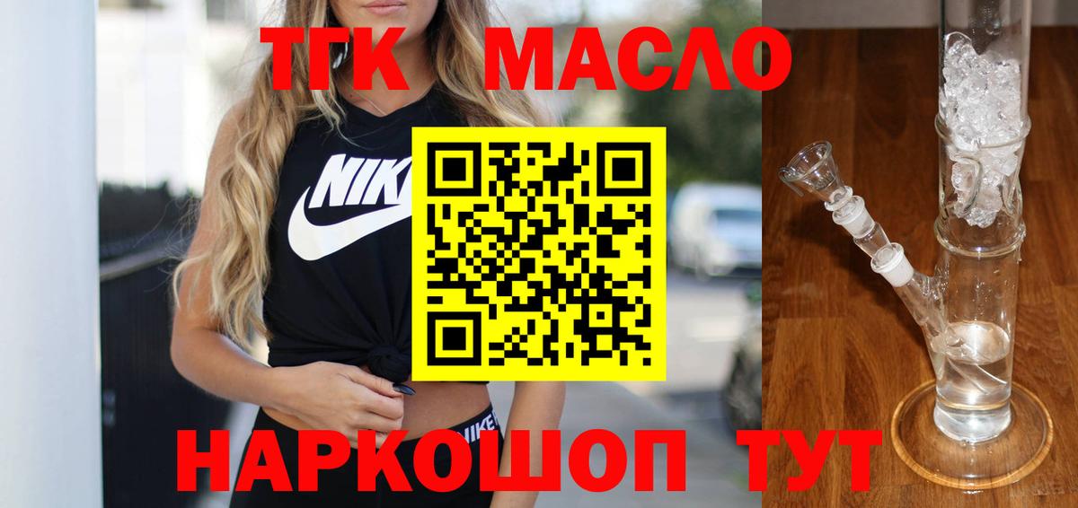 Дистиллят ТГК Wax  закладка  Вход с VPN  Фролово  ТГК THC oil 